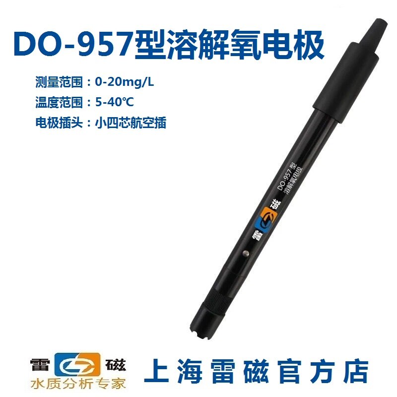 상하이 leici do-957 용존 산소 전극/프로브/센서 청구